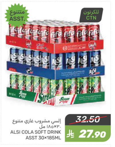Soft Drinks in Mazaya, Saudi Arabia Offers - Saudi Arabia available at Mazaya in KSA, Saudi Arabia, Saudi - Dammam
