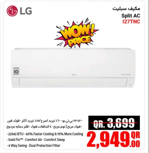 available at جمبو للإلكترونيات in قطر - الشمال