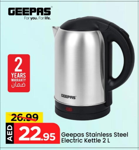 GEEPAS Kettle available at Mark & Save in UAE - Abu Dhabi