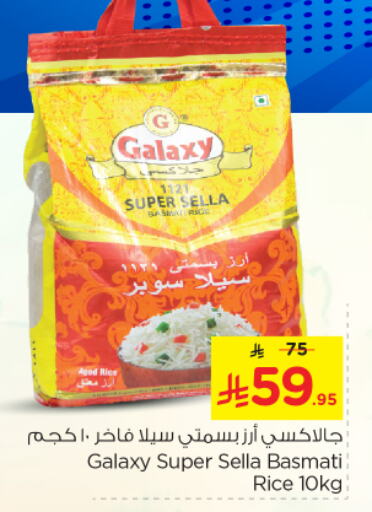 أرز سيلا / مازا available at نستو in مملكة العربية السعودية, السعودية, سعودية - الرياض
