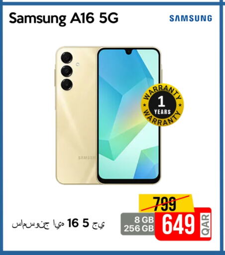 سامسونج available at آي كونكت in قطر - الريان