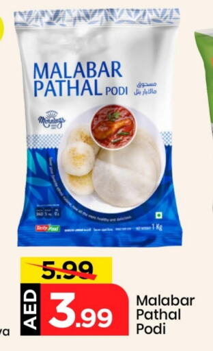 Flour & Baking Supplies in Mark & Save, UAE Offers - United Arab Emirates available at Mark & Save in UAE - Sharjah / Ajman