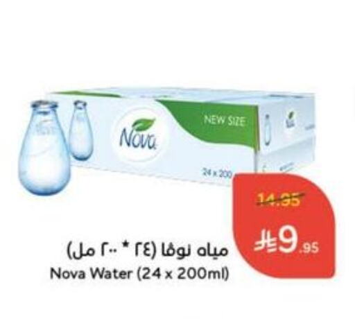 Water in Hyper Panda, Saudi Arabia Offers - Saudi Arabia available at Hyper Panda in KSA, Saudi Arabia, Saudi - Al Qunfudhah