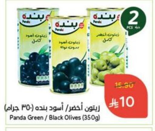available at Hyper Panda in KSA, Saudi Arabia, Saudi - Al Hasa