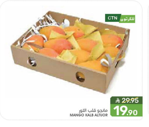 Mango available at Mazaya in KSA, Saudi Arabia, Saudi - Saihat