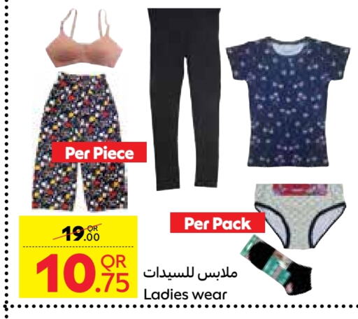 available at كارفور in قطر - الريان