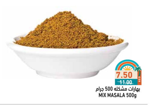 بهارات available at أسواق رامز in الإمارات العربية المتحدة , الامارات - أبو ظبي