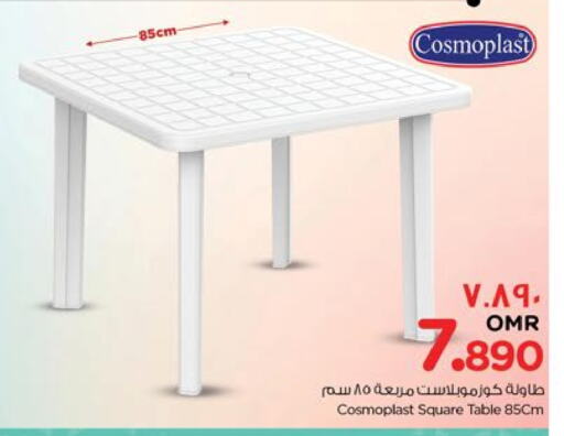 أثاث المنزل in نستو هايبر ماركت, عُمان Offers - عُمان available at نستو هايبر ماركت in عُمان - صلالة