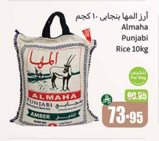 Rice in Othaim Markets, Saudi Arabia Offers - Saudi Arabia White Rice available at Othaim Markets in KSA, Saudi Arabia, Saudi - Jeddah