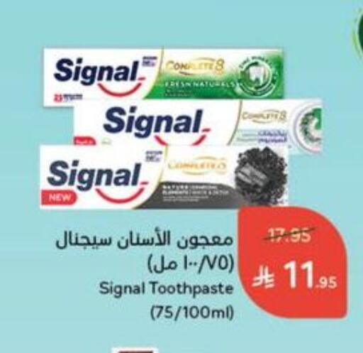 SIGNAL Toothpaste available at Hyper Panda in KSA, Saudi Arabia, Saudi - Khafji