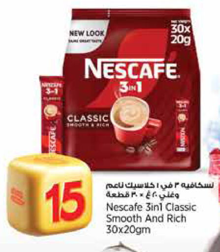 NESCAFE available at Retail Mart in Qatar - Al Shamal