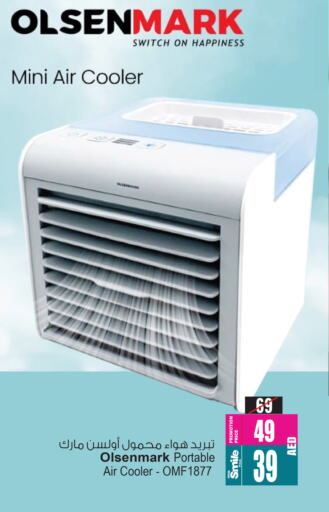 OLSENMARK Air Cooler available at Ansar Mall in UAE - Sharjah / Ajman