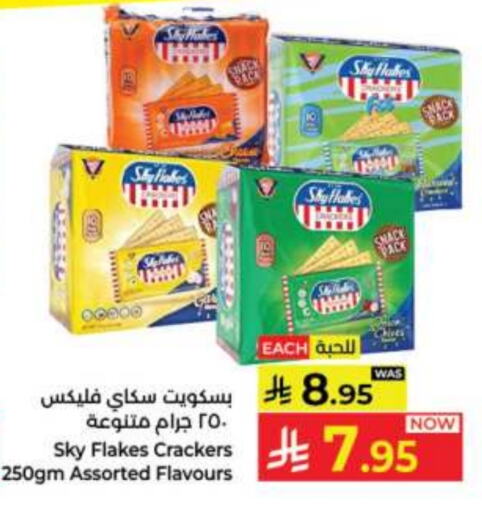 Biscuits in Kabayan Hypermarket, Saudi Arabia Offers - Saudi Arabia available at Kabayan Hypermarket in KSA, Saudi Arabia, Saudi - Jeddah