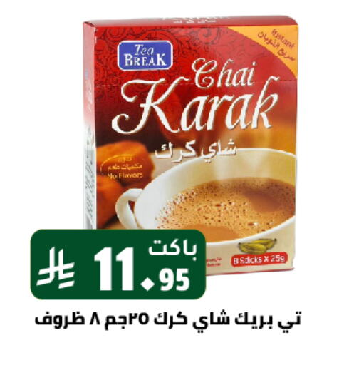 Tea & Coffee in Family Discount, Saudi Arabia Offers - Saudi Arabia available at Family Discount in KSA, Saudi Arabia, Saudi - Riyadh