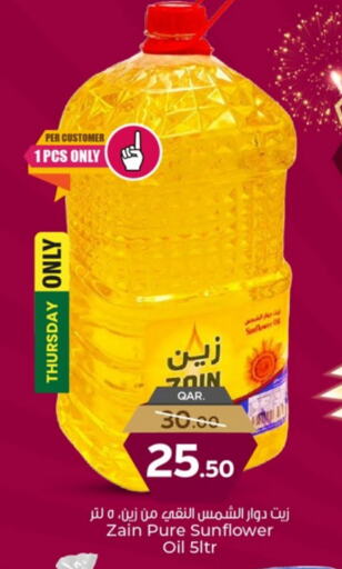 زيوت و سمن in باريس هايبرماركت, قطر Offers - قطر زيت دوار الشمس available at باريس هايبرماركت in قطر - الريان