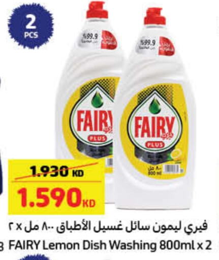 Lemon available at كارفور in الكويت - محافظة الجهراء