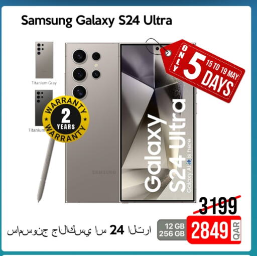 available at آي كونكت in قطر - الريان
