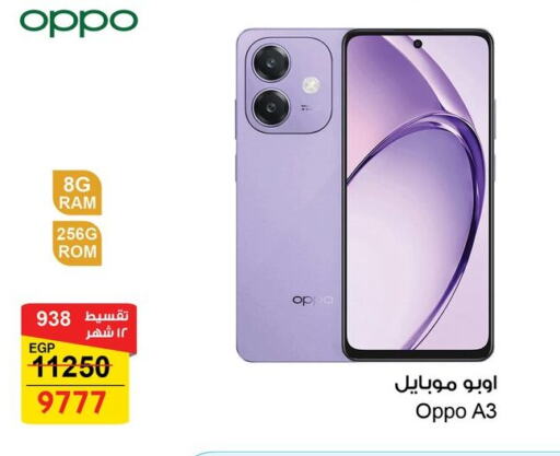 OPPO available at Fathalla Market  in Egypt - Cairo