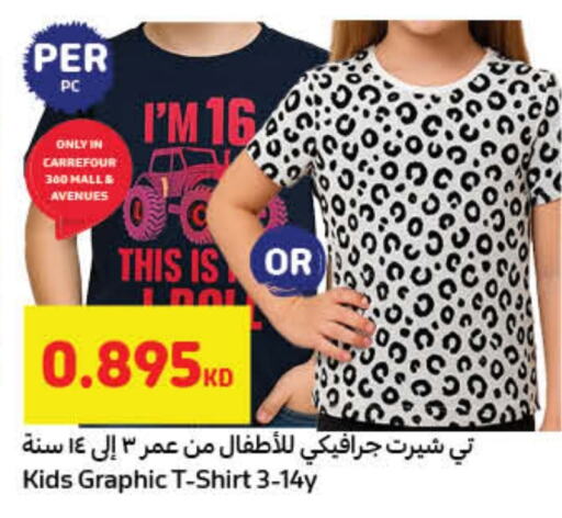 available at كارفور in الكويت - محافظة الأحمدي