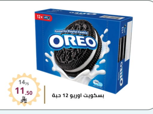 أوريو available at فوق الوصف in مملكة العربية السعودية, السعودية, سعودية - الرياض