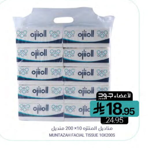 available at اسواق المنتزه in مملكة العربية السعودية, السعودية, سعودية - سيهات
