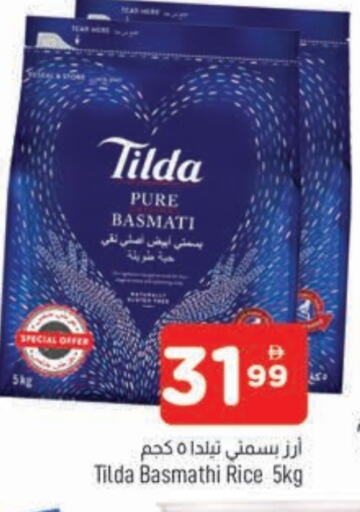 TILDA Basmati / Biryani Rice available at AL MADINA in UAE - Sharjah / Ajman