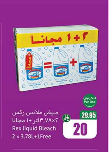 available at Othaim Markets in KSA, Saudi Arabia, Saudi - Al Qunfudhah