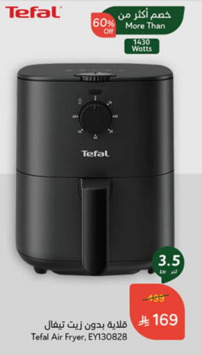 Air Fryer available at Hyper Panda in KSA, Saudi Arabia, Saudi - Hail