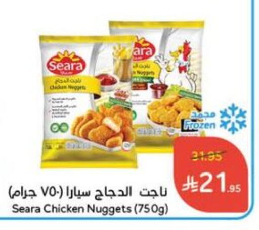 SEARA Chicken Nuggets available at Hyper Panda in KSA, Saudi Arabia, Saudi - Al Khobar