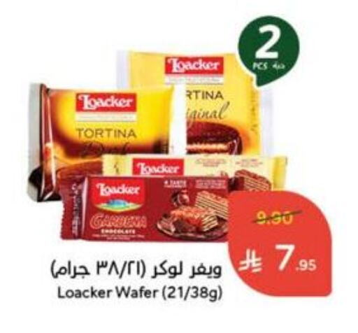 Biscuits in Hyper Panda, Saudi Arabia Offers - Saudi Arabia available at Hyper Panda in KSA, Saudi Arabia, Saudi - Mahayil