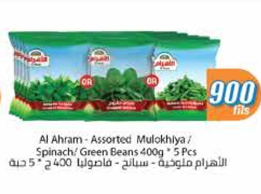 Frozen Fruits & Veg in City Hypermarket, Kuwait Offers - Kuwait Spinach available at City Hypermarket in Kuwait - Jahra Governorate