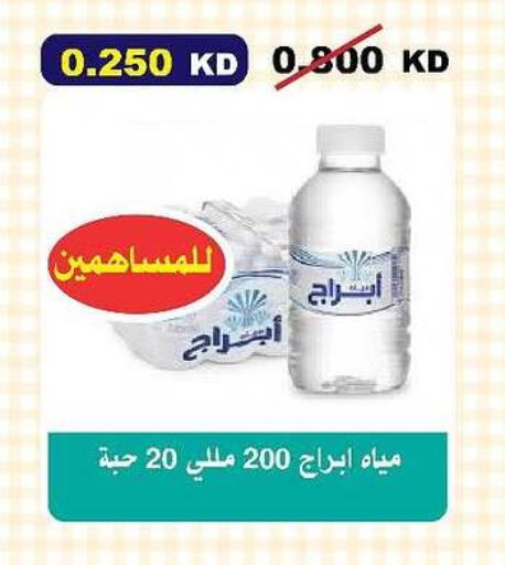 available at جمعية السلام التعاونية in الكويت - مدينة الكويت