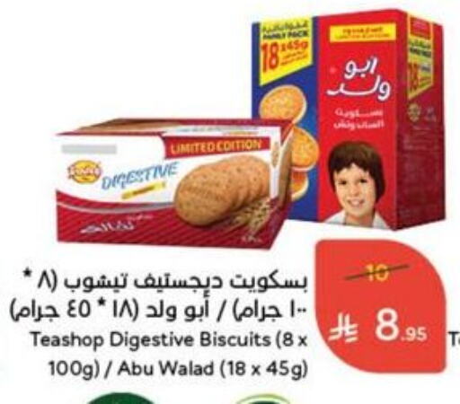 available at Hyper Panda in KSA, Saudi Arabia, Saudi - Ar Rass