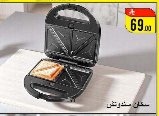 Sandwich Maker available at Family Corner in KSA, Saudi Arabia, Saudi - Riyadh