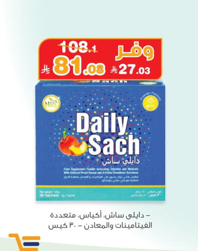 الرعاىة بالصحية in صيدليات انوفا, المملكة العربية السعودية Offers - المملكة العربية السعودية Peach available at صيدليات انوفا in مملكة العربية السعودية, السعودية, سعودية - الأحساء