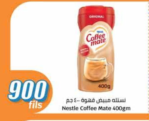 available at سيتي هايبرماركت in الكويت - محافظة الأحمدي