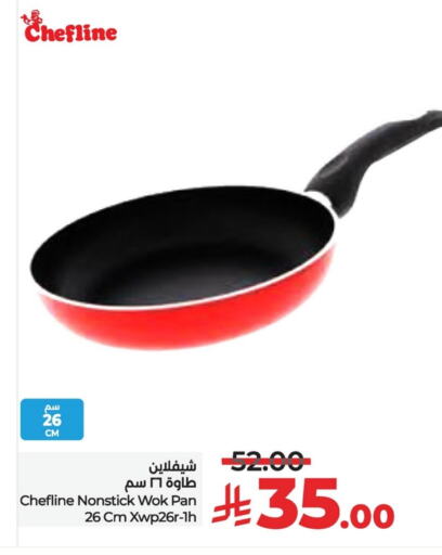تجهيزات المطابخ in لولو هايبرماركت, المملكة العربية السعودية Offers - المملكة العربية السعودية available at لولو هايبرماركت in مملكة العربية السعودية, السعودية, سعودية - سيهات