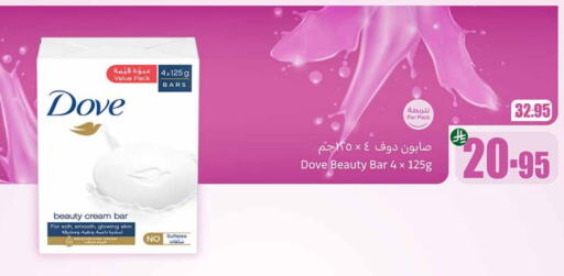 DOVE available at Othaim Markets in KSA, Saudi Arabia, Saudi - Al Qunfudhah