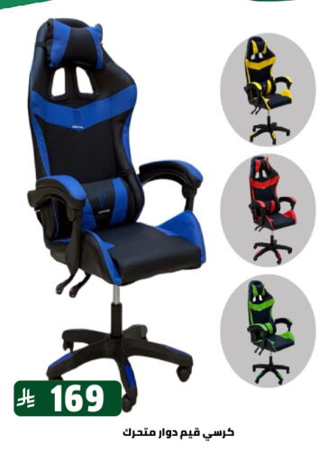 Furniture in Family Discount, Saudi Arabia Offers - Saudi Arabia available at Family Discount in KSA, Saudi Arabia, Saudi - Riyadh