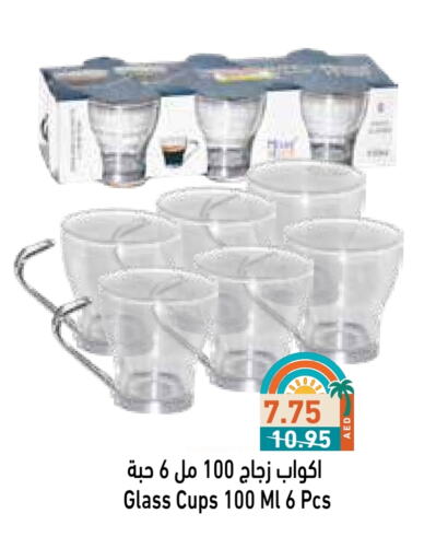 Dining & Serving in Aswaq Ramez, UAE Offers - United Arab Emirates available at Aswaq Ramez in UAE - Abu Dhabi