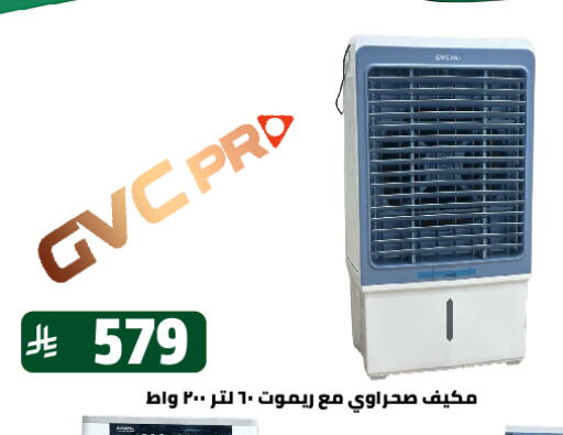 AC available at Family Discount in KSA, Saudi Arabia, Saudi - Riyadh