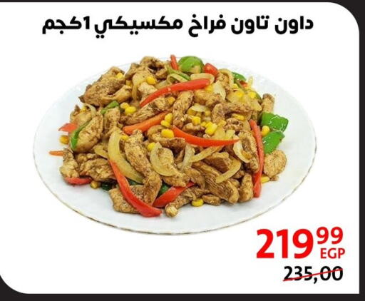 available at Arab DownTown in Egypt - Cairo
