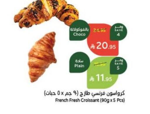Cakes & Pastry in Hyper Panda, Saudi Arabia Offers - Saudi Arabia available at Hyper Panda in KSA, Saudi Arabia, Saudi - Najran