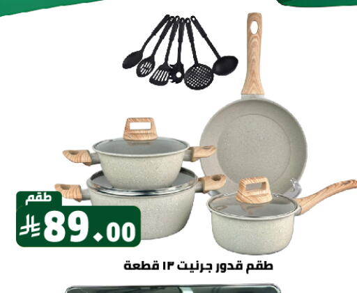 Cookware in Family Discount, Saudi Arabia Offers - Saudi Arabia available at Family Discount in KSA, Saudi Arabia, Saudi - Riyadh