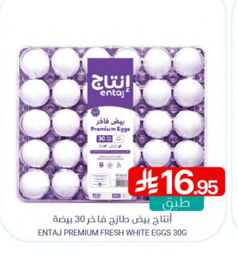 available at Muntazah Markets in KSA, Saudi Arabia, Saudi - Qatif