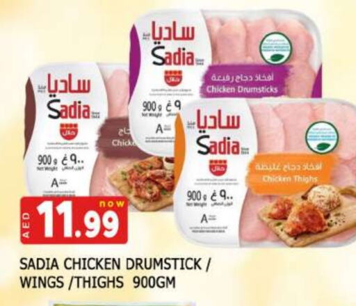 زيت الزنجبيل أفخاذ دجاج available at المدينة in الإمارات العربية المتحدة , الامارات - الشارقة / عجمان