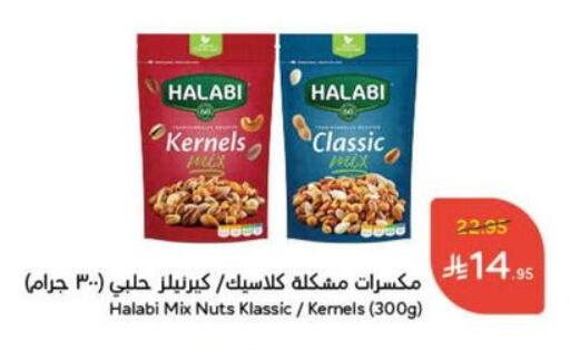 الفواكه المجففة و التمور in هايبر بنده, المملكة العربية السعودية Offers - المملكة العربية السعودية available at هايبر بنده in مملكة العربية السعودية, السعودية, سعودية - القنفذة
