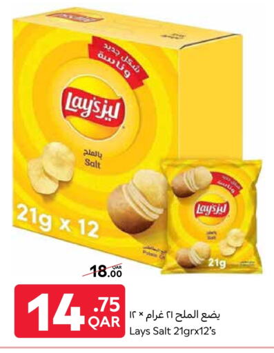 available at Carrefour in Qatar - Al-Shahaniya