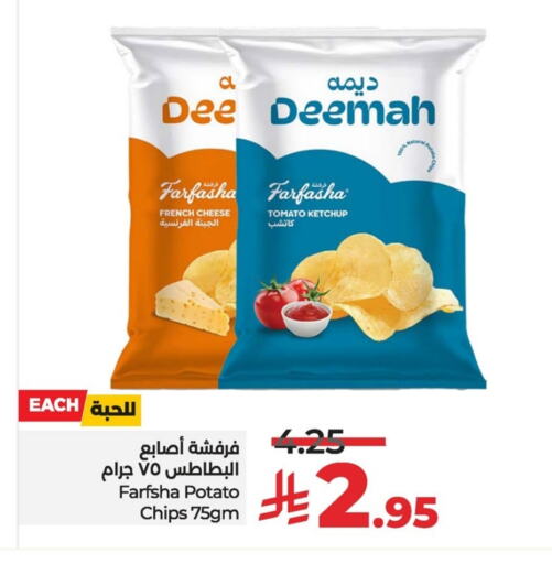 وجبات خفيفة in لولو هايبرماركت, المملكة العربية السعودية Offers - المملكة العربية السعودية Tomato Potato available at لولو هايبرماركت in مملكة العربية السعودية, السعودية, سعودية - سيهات