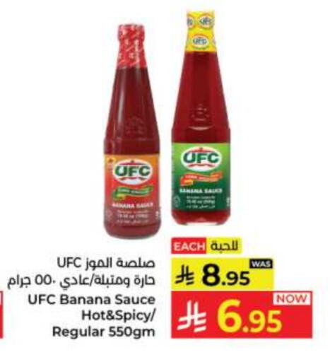 Banana available at كبايان هايبرماركت in مملكة العربية السعودية, السعودية, سعودية - جدة